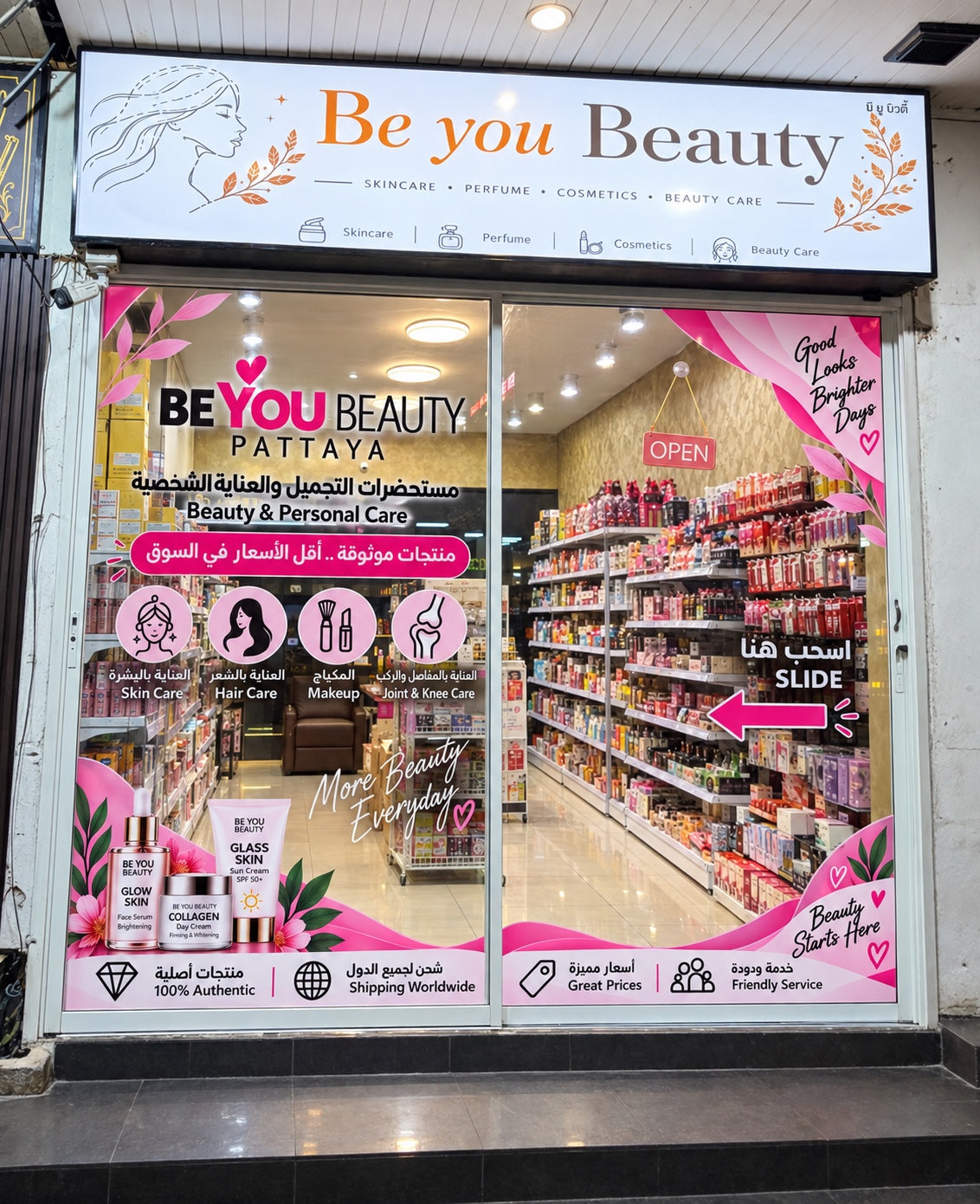 واجهة متجر Be You Beauty Pattaya